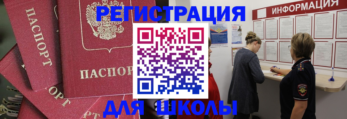 прописка от собственника в Советске