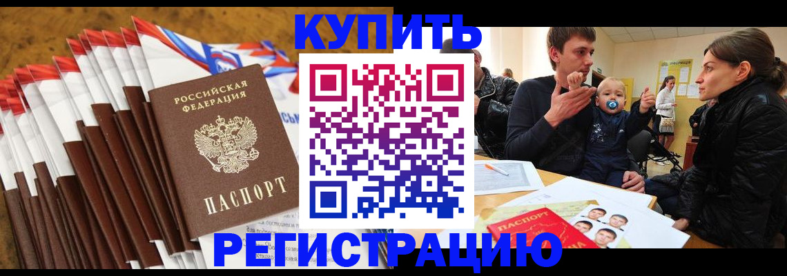 миграционный учет в Советске